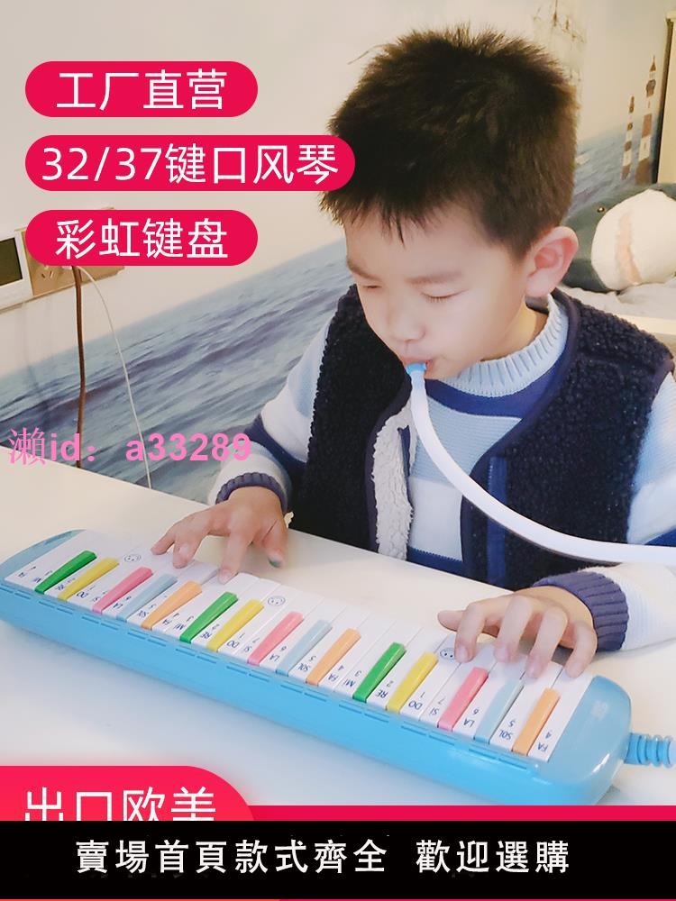 JDR口風琴37鍵32鍵小學生初學者課堂兒童口風琴專業演奏吹管樂器