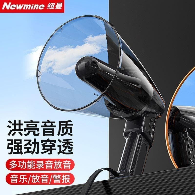 擴音機 擴音器 紐曼手持喊話器擺地攤叫賣喇叭可充電錄音擴音器戶外大音量揚聲器