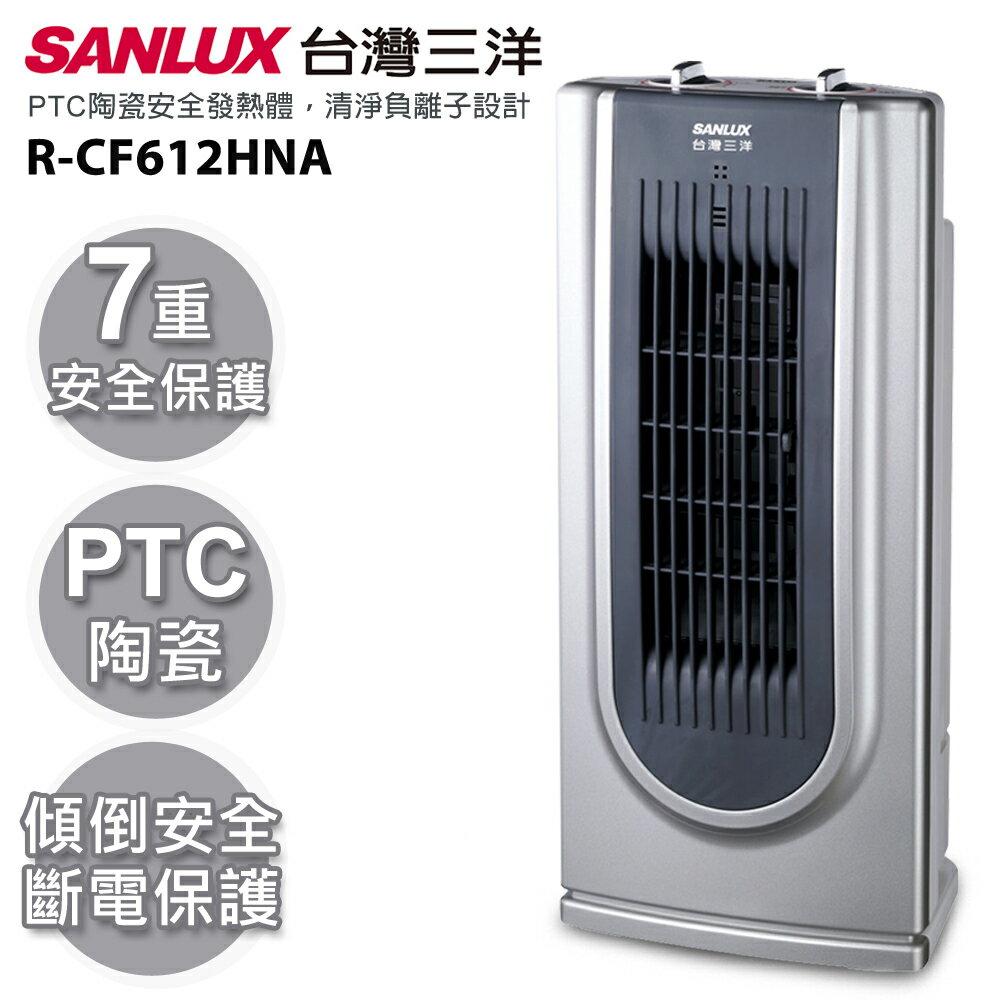<br/><br/>  【台灣三洋SANLUX】直立式定時陶瓷電暖器／R-CF612HNA<br/><br/>