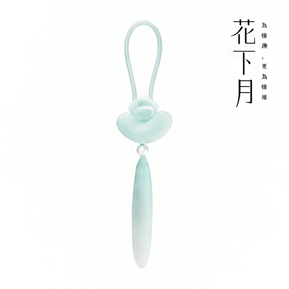花下月 悅吟結情趣組合-天青