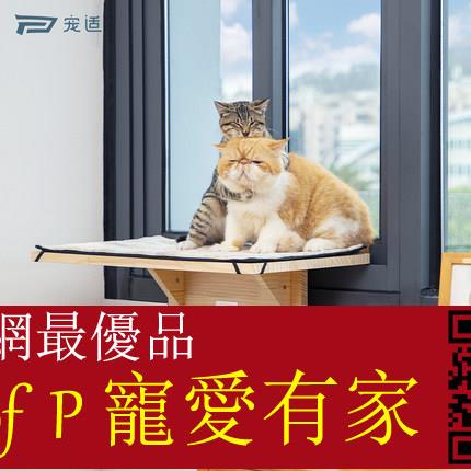 限時折扣！petsfit寵適實木貓吊床窗臺貓窩曬太陽可拆貓爬架貓跳臺貓咪用品【Lof P寵愛有家】