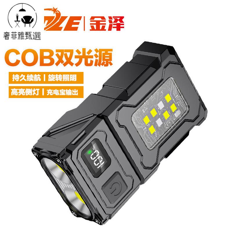 12h出貨 公司貨 附發票 LED強超亮光手電筒戶外專用多功能COB工作燈便攜長續航充電夾帽燈