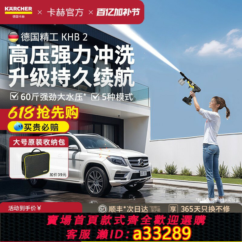 【臺灣公司 可開發票】德國卡赫無線洗車機家用鋰電池高壓水槍手持便捷充電刷車水泵KHB2
