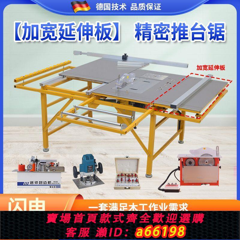 【臺灣公司 可開發票】木工精密推臺鋸多功能一體機小型專用工作臺無塵子母鋸折疊鋸臺