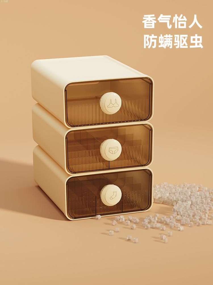 家用臥室衣櫃貼身衣物分格儲物盒內衣內褲收納盒襪子三合一神器
