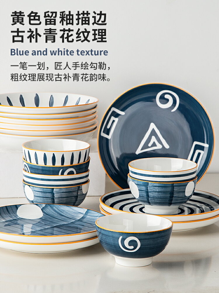 墨色日式釉下彩陶瓷碗碟套裝家用創意簡約網紅碗筷餐具碗盤子組合