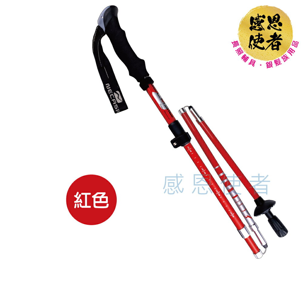 感恩使者 登山杖 - 1支入 ZHCN2307 碳纖維 可折疊式 攜帶方便 不佔空間