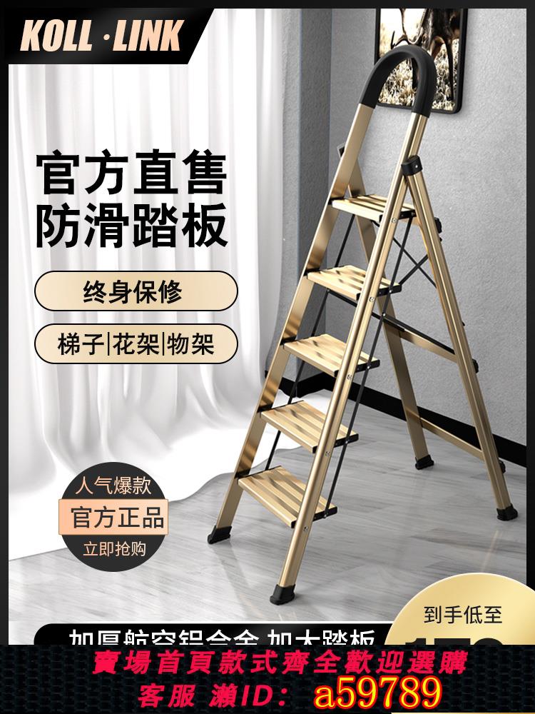 【台灣公司 可打統編】德國KOLLLINK梯子家用折疊伸縮人字梯室內多功能鋁合金五步小樓梯