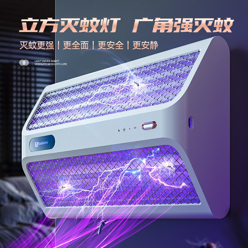 2026滅蚊神器滅蚊燈家用室內壁掛充電式電子滅蚊靜音商用誘蚊