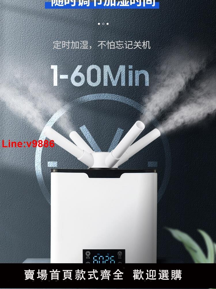 【臺灣公司 超低價】工業加濕器智慧超聲波上加水車間靜電霧化桶景觀果蔬貓舍器加濕