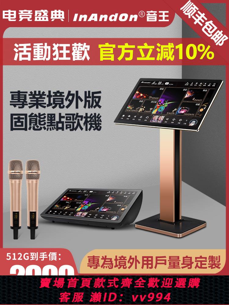 {公司貨 最低價}InAndon音王K90MAX中國港澳臺點唱機家庭KTV點歌一體功放音響套裝
