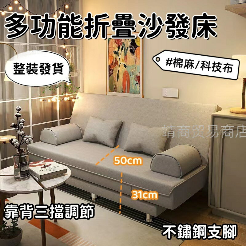 免運 沙發床 兩用折疊布藝沙發 客廳小戶型沙發床 多功能沙發 單人雙人沙發床 簡易懶人折疊床 可折疊沙發床 午休床 沙發