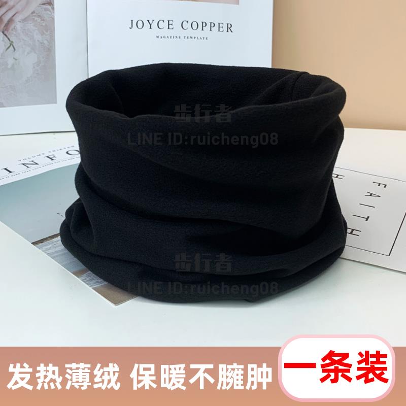 保暖護頸圍脖女士秋冬季薄款脖套男士防寒防風騎行小圍巾【步行者戶外生活館】
