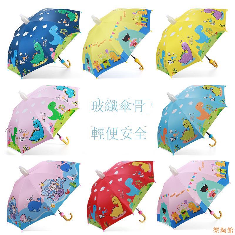 樂淘館兒童雨傘寶寶男孩幼兒園小孩小學生男童女童自動晴雨兩用恐龍小傘