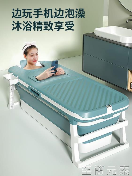 泡澡桶大人摺疊家用洗澡桶成人浴缸加厚沐浴桶大號保溫全身洗浴盆 幸福驛站