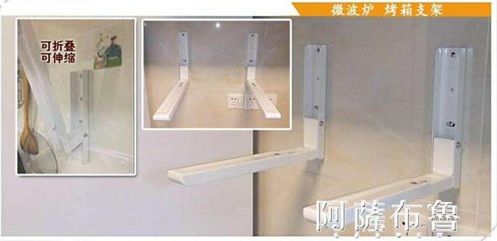 廚房置物架 可伸縮微波爐架子壁掛式放烤箱架廚房加長折疊單層置物架簡易白色 雙十二購物節