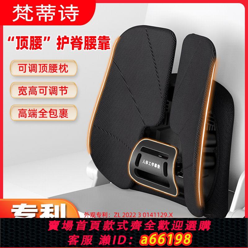 【臺灣公司 可開發票】頂腰人體工學腰靠墊夏季涼墊辦公室汽車腰墊座椅護腰靠背坐墊靠枕