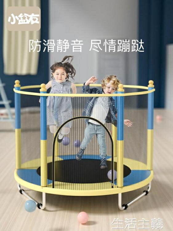 熱銷新品 蹦床 室內蹦蹦床家用兒童跳跳床小孩玩具寶寶健身帶護網超級小型蹭蹭床