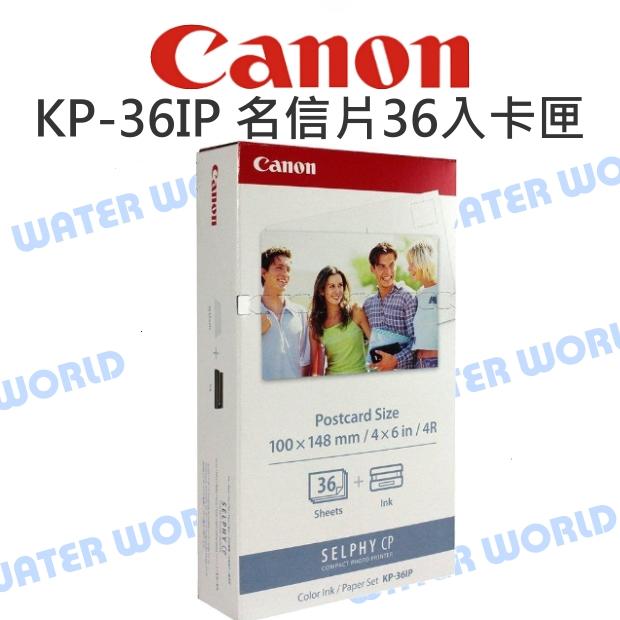 Canon 印相機 專用KP-36IP (明信片 印相紙 36張入) 相印紙 背面明信片格式【中壢NOVA-水世界】【APP下單4%點數回饋】