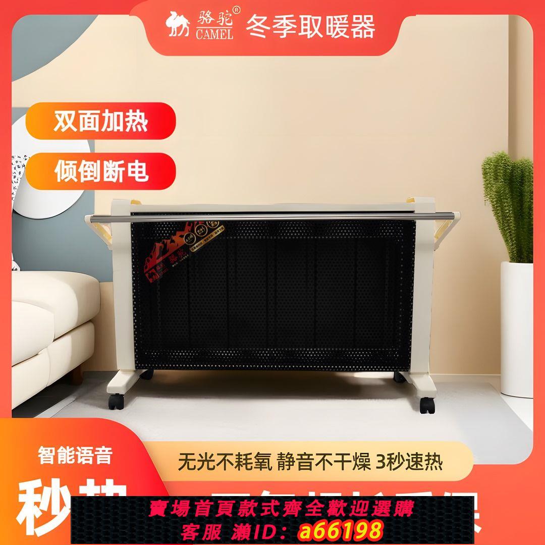 【臺灣公司 可開發票】智慧升級新款石墨烯取暖器電暖器家用省電節能便宜速熱大面積室內