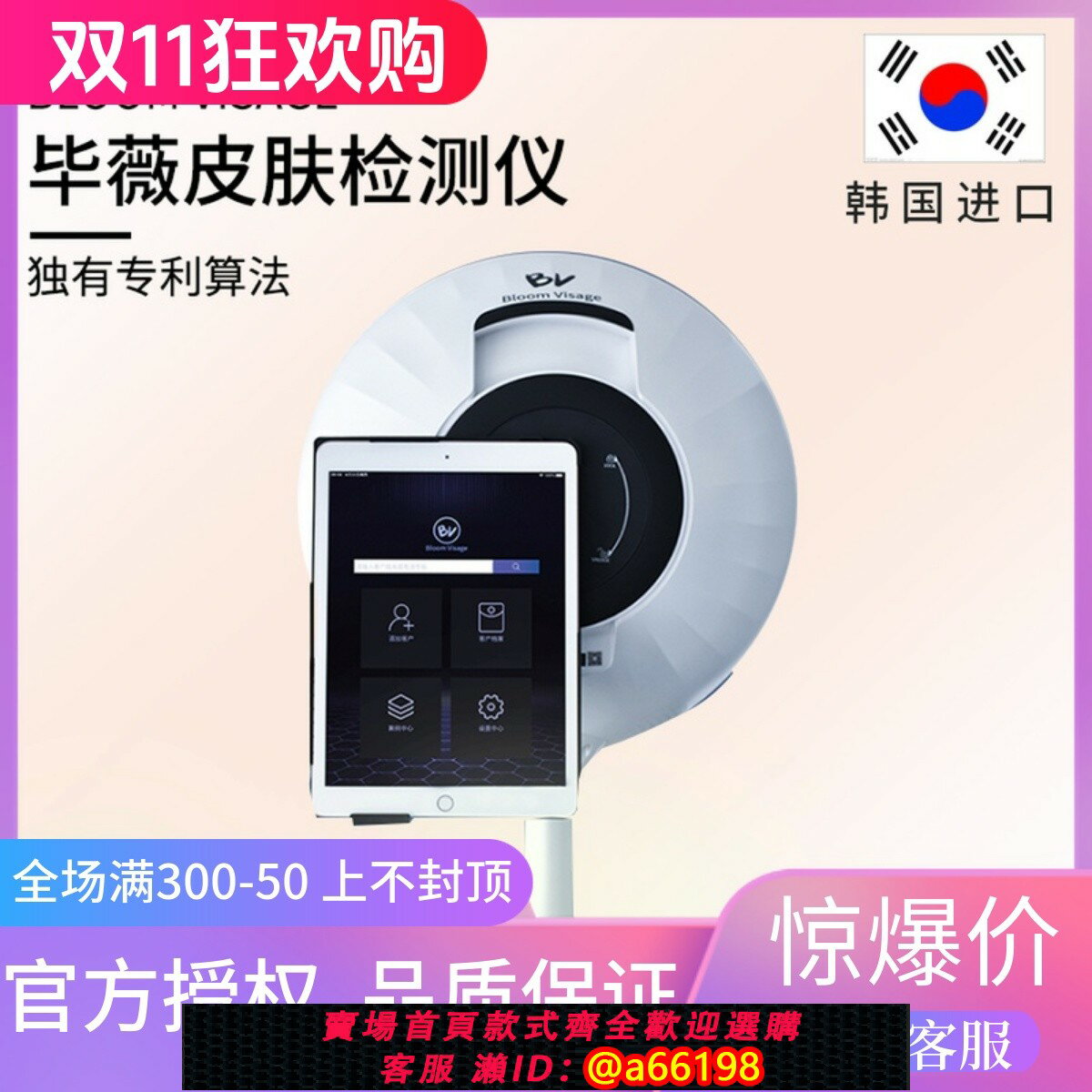 【臺灣公司 可開發票】BV畢薇皮膚檢測儀多功能智慧面部精準分析五光譜皮膚管理美容院
