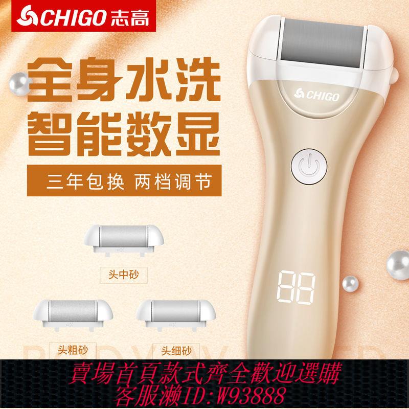 電動磨腳器 【2480人收藏】志高電動磨腳皮充電式自動磨腳神器去腳皮死皮老繭刀修足機修腳器