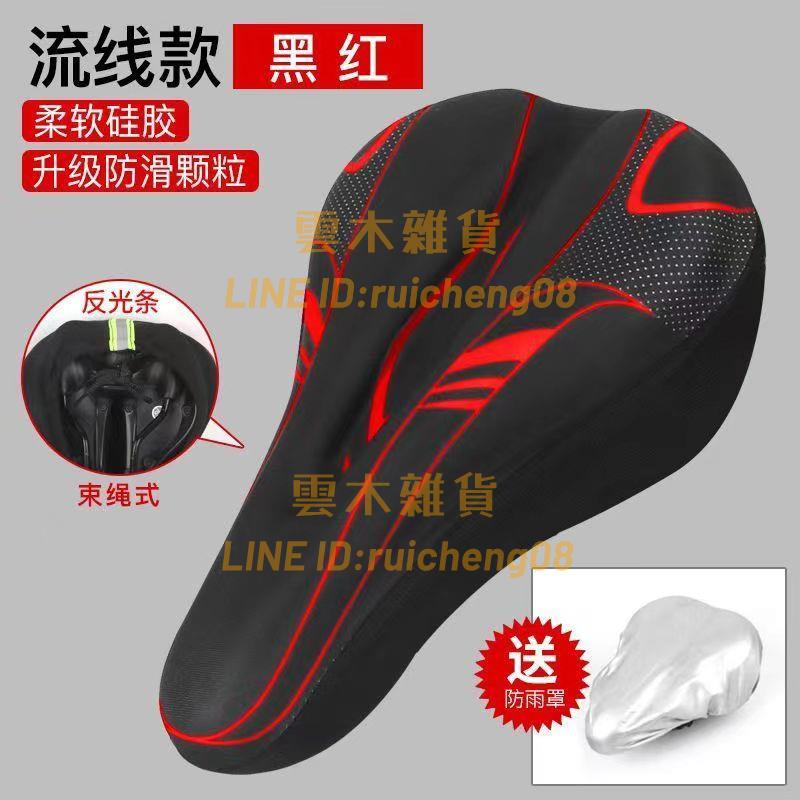 自行車坐墊套山地車坐墊公路車座套死飛單車裝備配防水防雨超軟【雲木雜貨】