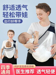 抱娃神器解放雙手小孩寶寶外出橫抱腰凳背巾新生兒嬰兒背帶前抱式