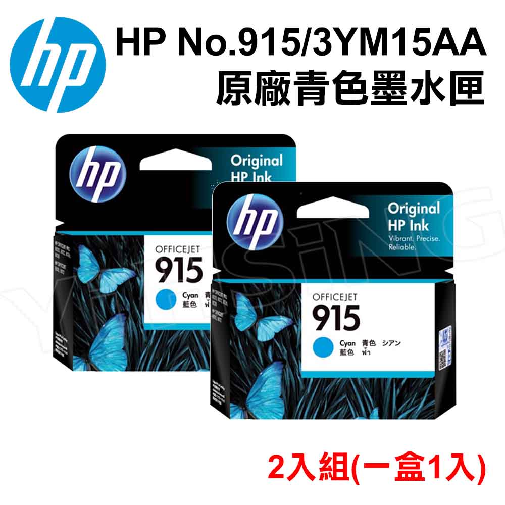 滿額現折220★【2入組】HP No.915/3YM15AA 原廠青色墨水匣 適用 OJ Pro 8010/8012/8020/8022/8028/8026 AiO