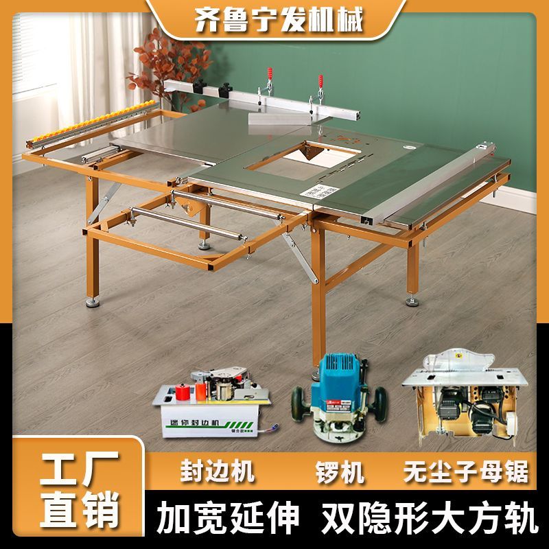 切割機/電鋸 免運/快速出貨 木工鋸臺專用工作臺高精密推臺鋸無塵子母鋸多功能折疊家裝一體機LL121公司貨