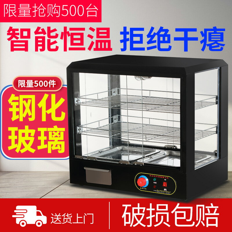 【臺灣公司 可開發票】口喜商用恆溫保溫櫃食品加熱保溫箱臺式蛋撻展示櫃漢堡油條陳列櫃