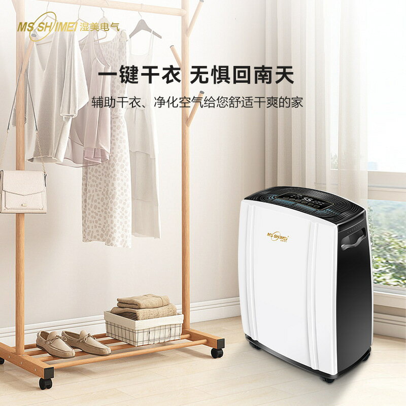 限時下標！免運 除濕器 抽濕器 濕美家用除濕機全屋抽濕機商用除濕機臥室除濕機別墅地下室抽濕機八折下殺 打骨折 可開發票 加客服賴享受巨額減免金牌保障