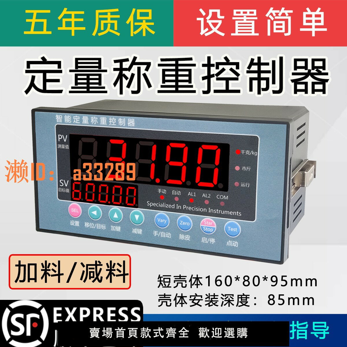 【可開發票】定量稱重控制器自動快慢加觸摸屏液體下降灌裝分選水穩站夾袋卸料