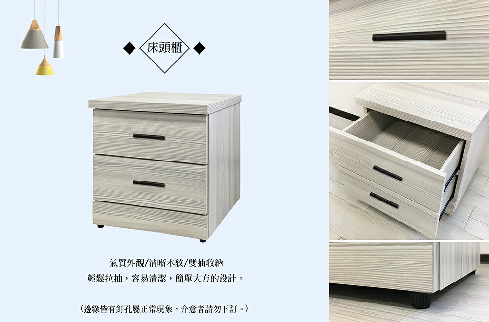 《莎爾》 新品 5尺床箱+床頭箱+床頭櫃 家具組 床架 床台 收納箱 收納櫃 水洗白 胡桃 簡約 時尚 【新生活家具】 2