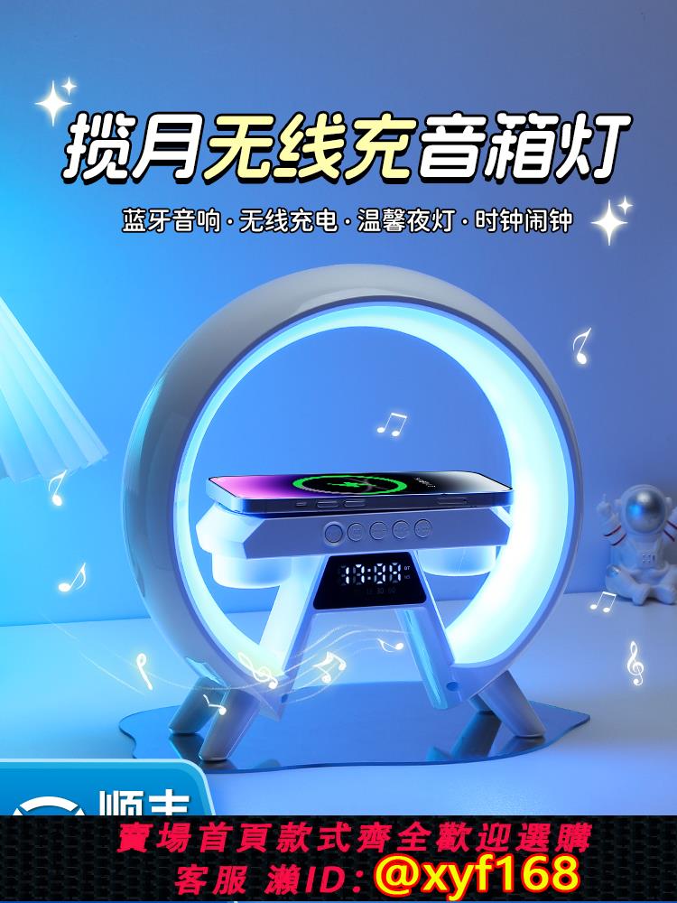 {可打統編 保固一年}多功能藍牙音響小夜燈鬧鐘音箱無線充臥室床頭臺燈小音響畢業禮物