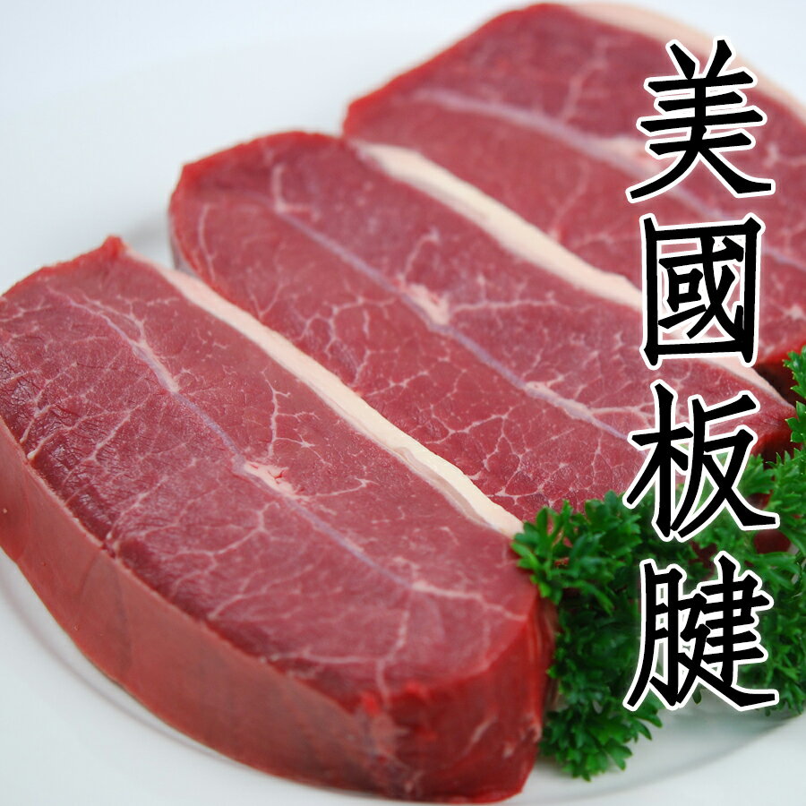 ㊣盅龐水產◇美國板腱◇淨重350g±5%/包2入◇零$195元/包◇牛排 乾煎 嫩筋 厚切 零售 批發