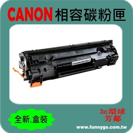 CANON 佳能 相容碳粉匣 CRG-337 適用:MF212w/MF216n/MF229dw/MF232w/MF244dw/MF236n/MF249dw