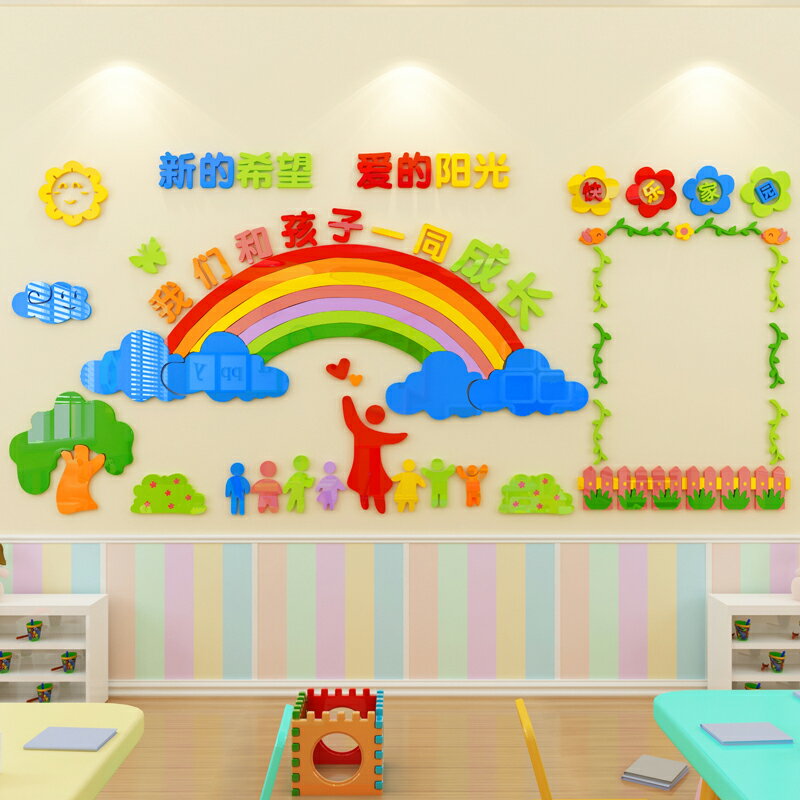 幼兒園3d立體墻貼畫培訓輔導班教室墻面裝飾早教中心亞克力墻貼紙
