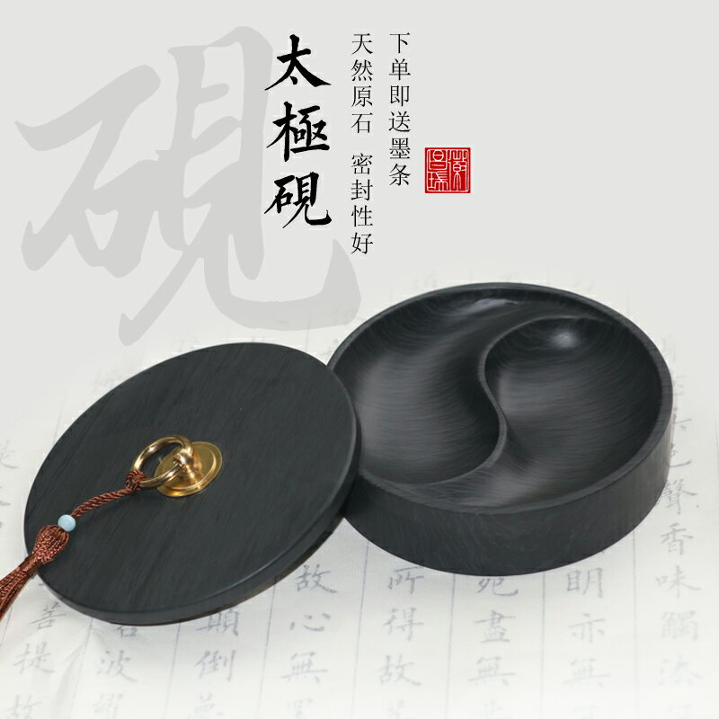 硯臺 天然原石太極硯臺4寸5寸帶蓋水波紋歙硯學生初學者成人圓墨池硯文房四寶銅扣蓋學生硯書法書畫實用墨碟密封好【HZ68752】