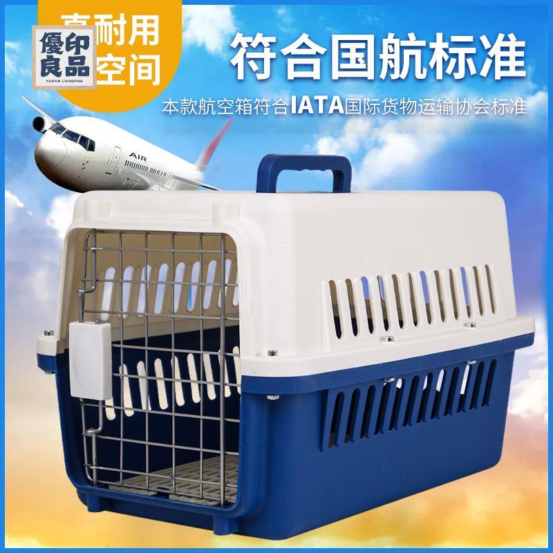 公司貨 航空箱 寵物外出箱 寵物航空箱車載貓籠子便攜外出貓咪太空艙狗狗大小型犬託運空運箱店長優選 全館折扣 售後保障 特惠/工廠直銷 y554