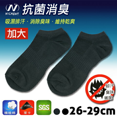 抗菌消臭 加大細針透氣 足弓 船襪 台灣製 NICKENT 芽比