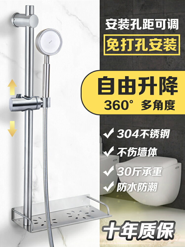 【快速出貨】浴室淋浴花灑升降桿304不銹鋼免打孔支架噴頭底座可調節固定配件