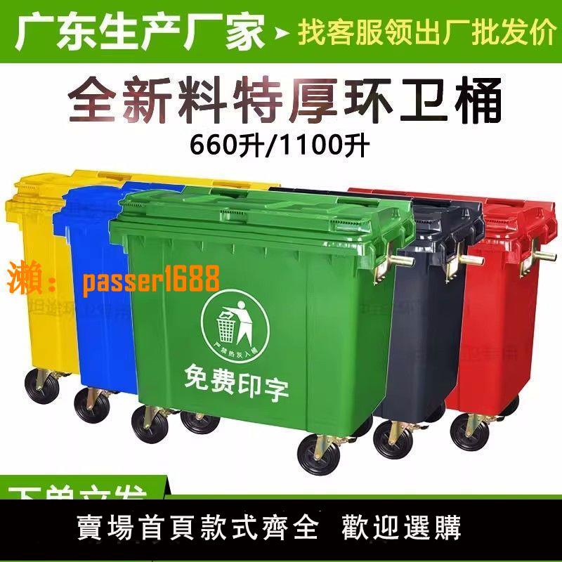 【新品熱銷】660l升環衛垃圾桶大號物業市政商用加厚戶外大容量掛車塑料垃圾車