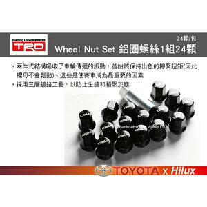 【MRK】TRD Wheel Nut Set 鋁圈螺絲1組24顆 HILUX專用