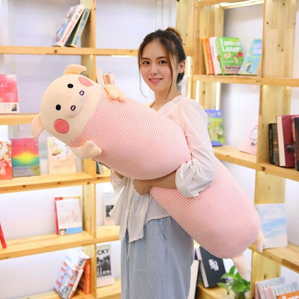 可愛小豬抱著睡覺抱枕公仔毛絨玩具娃娃女生大號懶人長條枕頭可愛 都市時尚