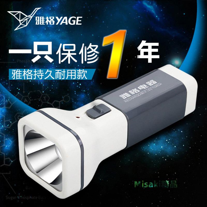 雅格LED強光手電筒品質 可充電式家居遠射探照應急戶外照明持久-Misaki精品