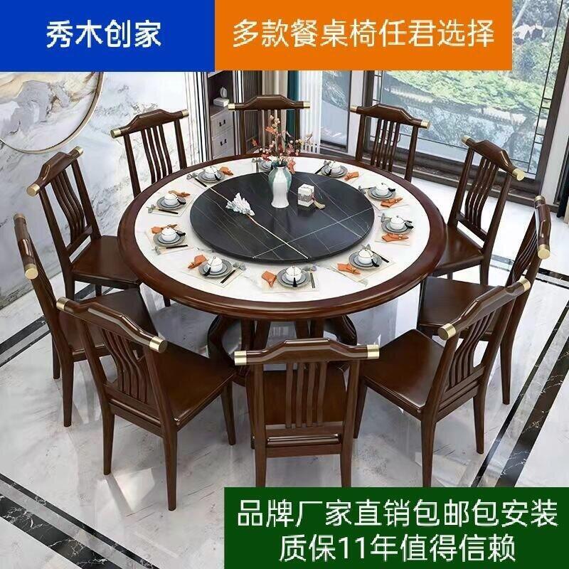 特賣價🔥新中式巖板餐桌面加實木框架餐桌椅組合現代餐廳簡約輕奢用餐系列