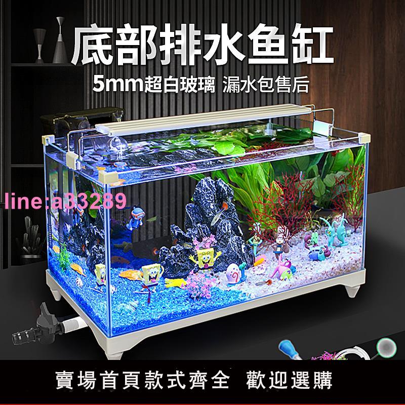 {可開發票}魚缸新款生態玻璃超白缸家用客廳辦公室小型大桌面養金魚底部排水