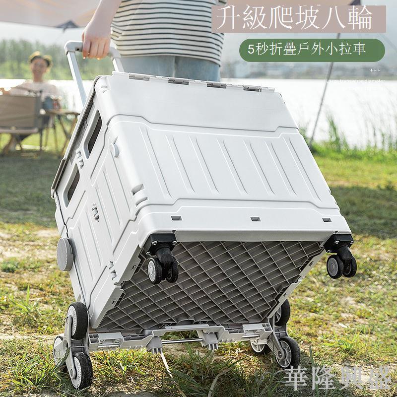 戶外露營折疊小拉車野營食材購物車買菜車取快遞擺攤輕便攜手拉車