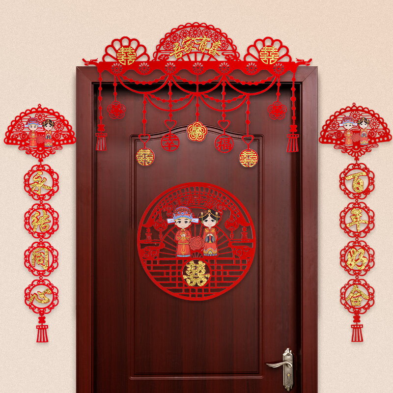 結婚門簾對聯婚房門口佈置套裝創意浪漫婚禮用品新房喜字拉花裝飾